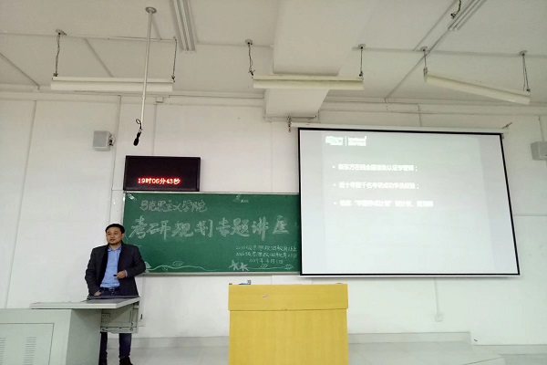 我院举办考研规划专题讲座