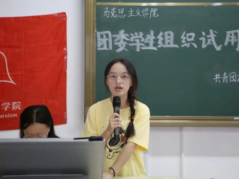 马克思主义学院举办2024年团委学生组织试用干事培训会