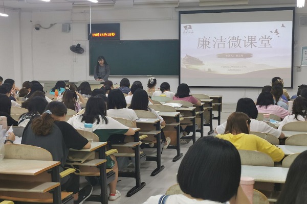 马克思主义学院2019级思想政治教育班成功开展廉洁道德微课堂活动