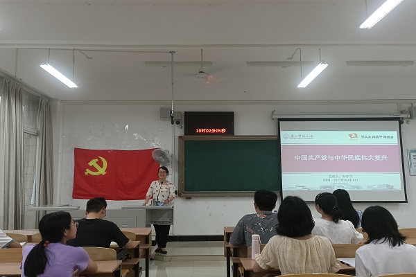 研究生思政专业党支部特邀常务副院长韦冬雪教授上微党课
