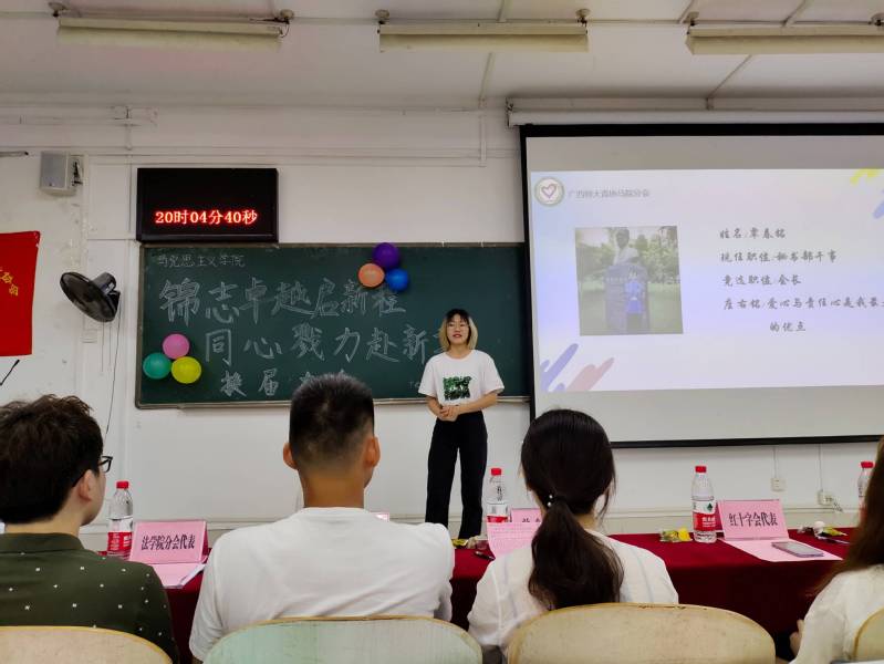 广西师范大学青年志愿者协会马克思主义学院分会顺利举办“锦志卓越启新程，同心戮力赴新章”换届大会活动