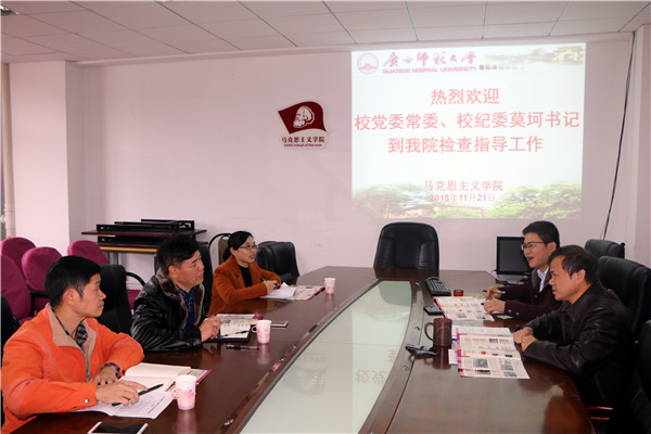 广西师大马院|博士点单位|广西一流学科