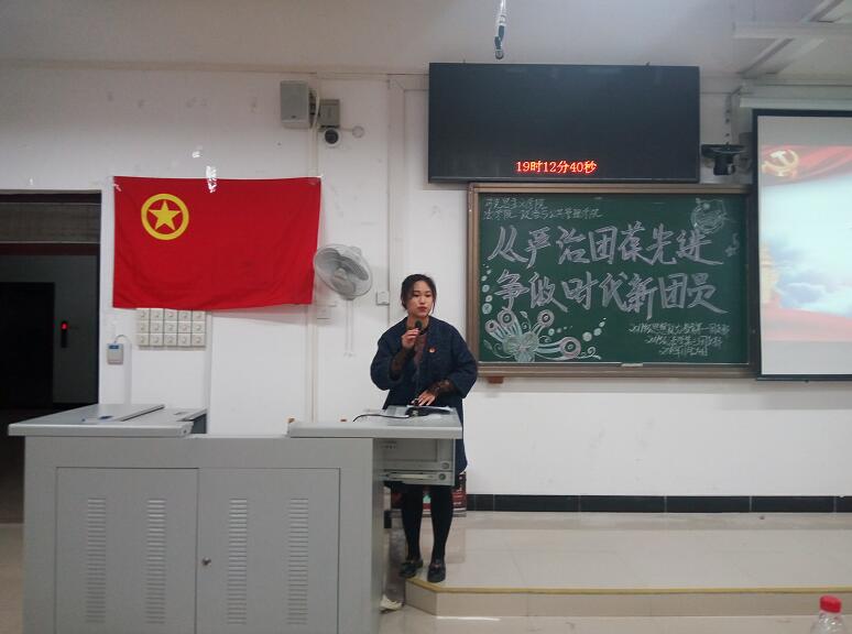 马克思主义学院2017级思想政治教育第一团支部与2017级法学第三团支部联合举办“从严治团葆先进 争做时代新团员”主题团日活动