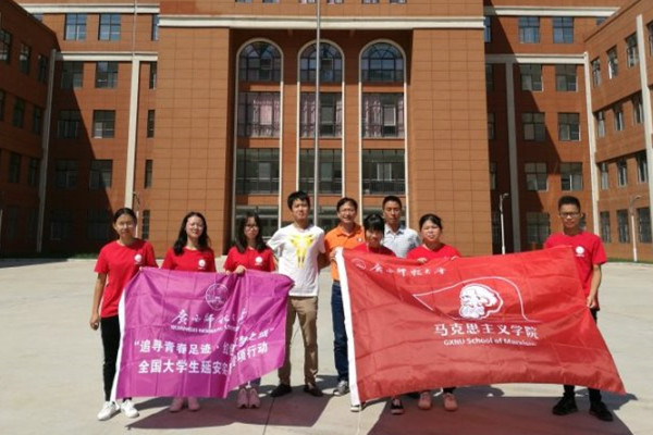 “追寻青春足迹，红色筑梦之旅”：广西师范大学学子， 聚焦延安乡村义务教育，用延安精神办学育人