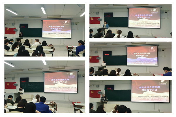 部分支委候选人竞选演讲.jpg