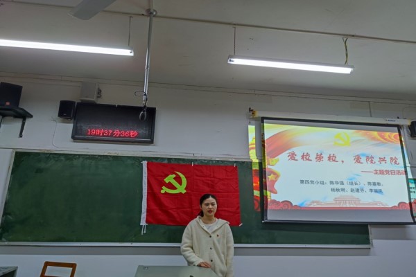 研究生学科思政专业党支部开展“爱校荣校，爱院兴院”主题党日活动