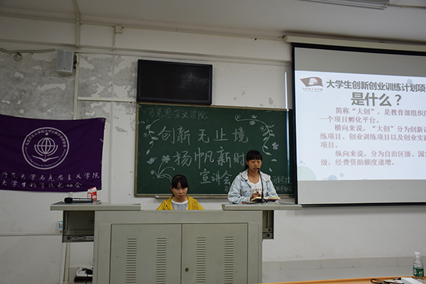 创新无止境 扬帆新时代——马克思主义学院创新实践宣讲会顺利举行