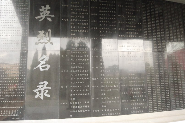 瞻仰英烈名录，感受红廉文化――广西师范大学红廉团队
