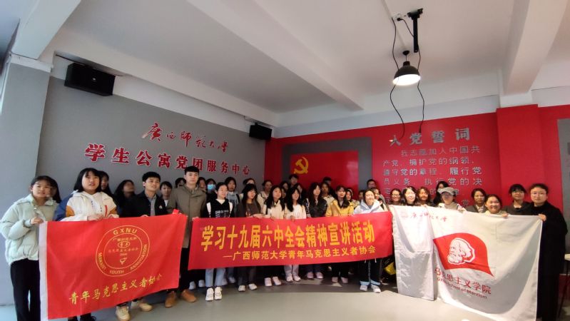 【党史学习教育】马克思主义学院青年马克思主义者协会在恬园学生社区开展党的十九届六中全会精神宣讲活动