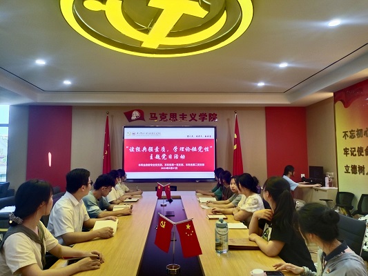 本科生政教专业党支部、本科生第一党支部、本科生第二党支部开展“读经典强素质，学理论锤党性”主题党日活动