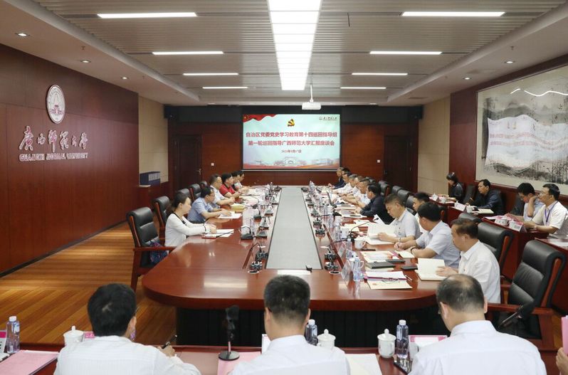 马院党委在自治区党史学习教育第十四巡回指导组到学校巡回指导工作座谈会上作交流发言