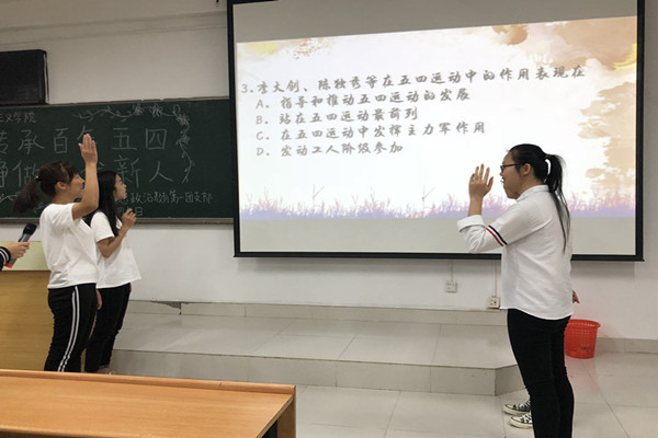 我院18思政第一团支部顺利开展“传承百年五四，争做时代新人”团日活动