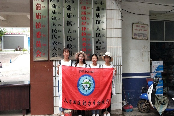 人才回流助力乡村振兴之政府行