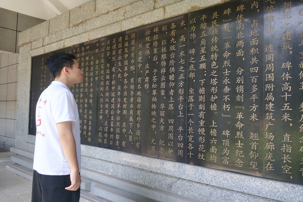 【社会实践】马克思主义学院“独秀骉骉”八桂党史研学团成员车天文在梧州进行红色教育基地打卡活动