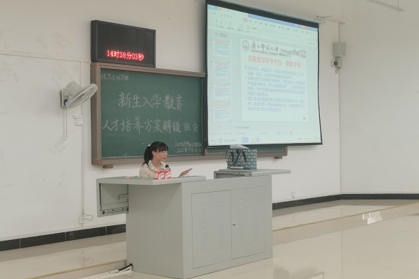 马克思主义学院2020级思想政治教育团支部顺利开展新生入学教育人才培养方案解读班会