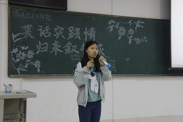 共话实践情，归来叙收获——马克思主义学院开展寒假归来话实践活动