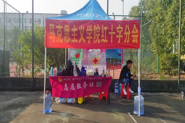 马克思主义学院红十字会“筑坚实军训后盾，传浓浓马院之情”军训服务站工作圆满结束