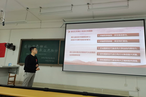 追忆血色湘江，传承红色文化精神——马克思主义学院研究生学科思政团支部主题团日活动
