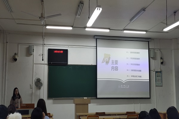 2017级开展同上一堂开学返校后主题班会课