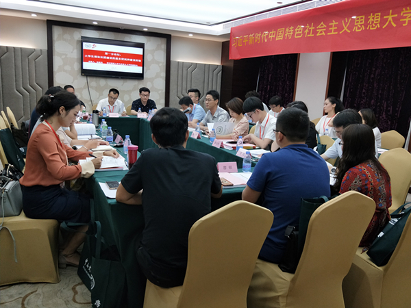 我院青年马克思主义者协会受邀参加习近平新时代中国特色社会主义思想大学生研讨论坛