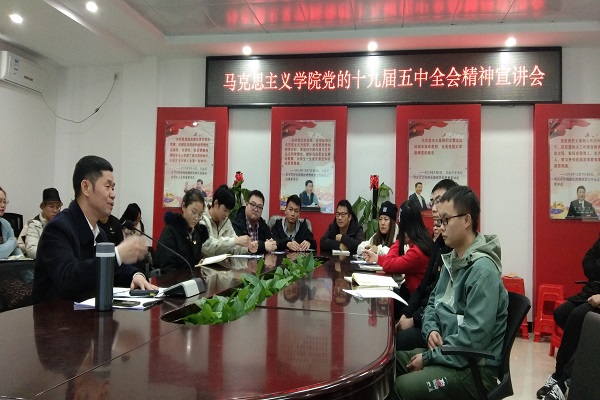 【党的十九届五中全会精神宣讲】 马克思主义学院党委书记为研究生党支部上“学习贯彻党的十九届五中全会精神”专题党课