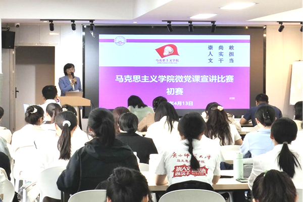 【党建创优】马克思主义学院举办微党课宣讲比赛