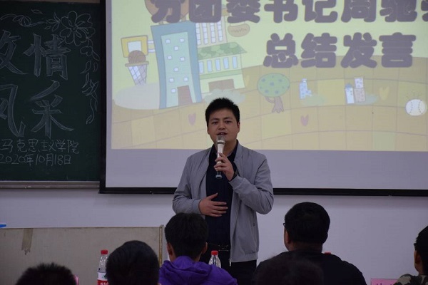 马克思主义学院顺利召开第五十一届田径运动会运动员动员大会