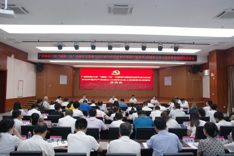 马院凌小萍教授在学校“两优一先”代表学习贯彻习近平总书记在庆祝中国共产党成立100周年大会上的重要讲话精神座谈会上作交流发言