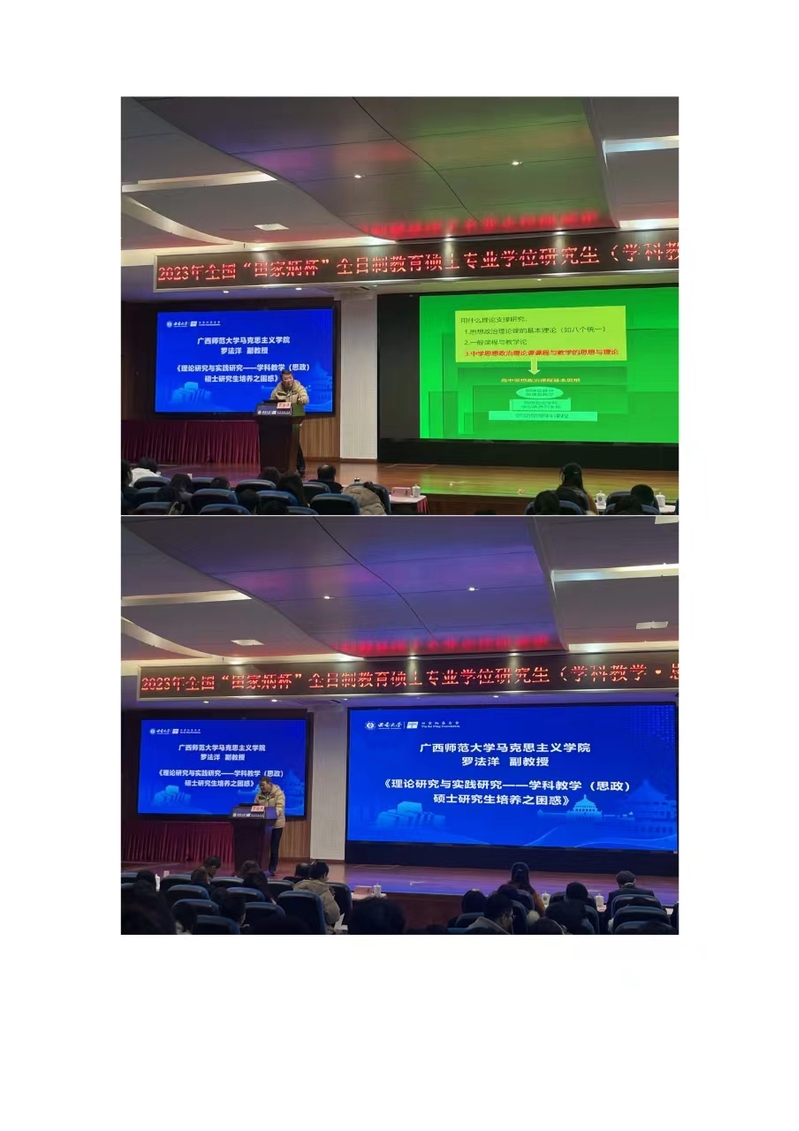 【喜报】马院学子在全国“田家炳杯” 教育硕士教学技能大赛中喜获佳绩