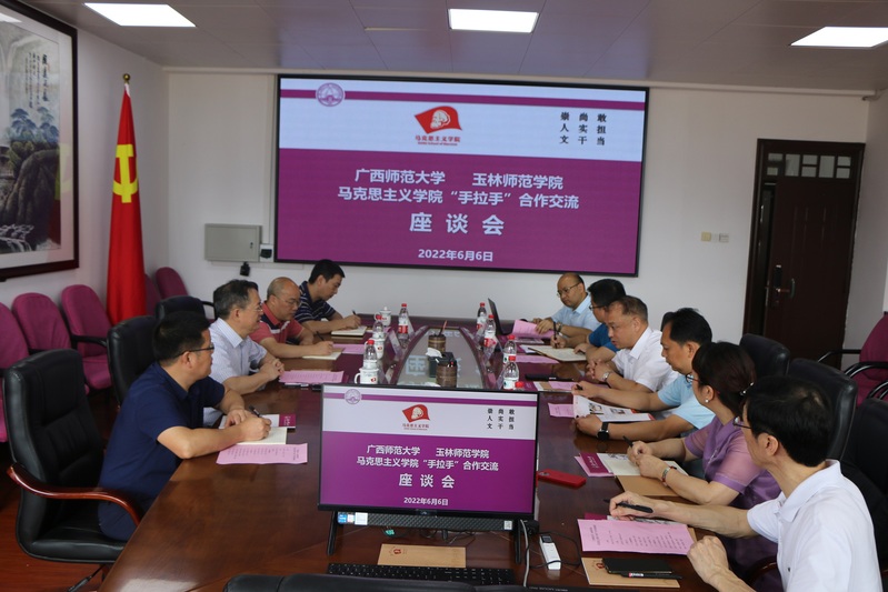 玉林师范学院党委书记唐仁郭一行到我校马院开展 “手拉手”合作交流活动