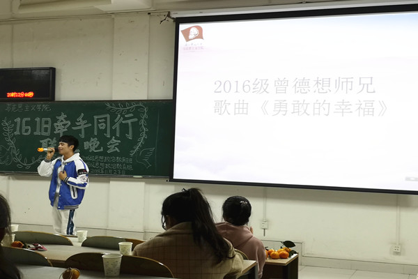 马克思主义学院2016、2018级思想政治教育班举行联谊晚会
