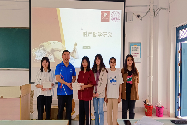 马克思主义学院常青老师及其团队开创财产哲学新文科新学科