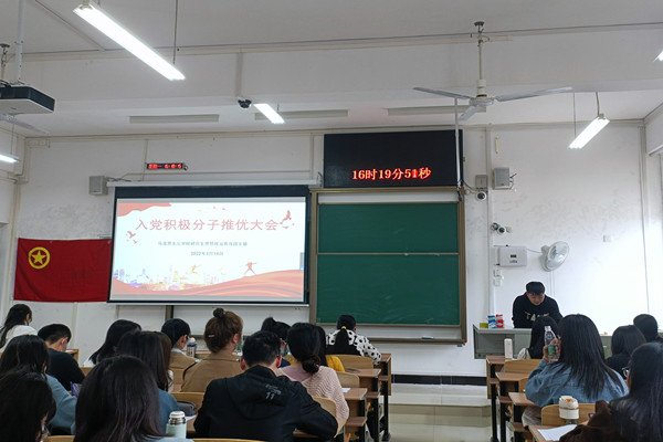 研究生思政团支部顺利举办入党积极分子推优大会