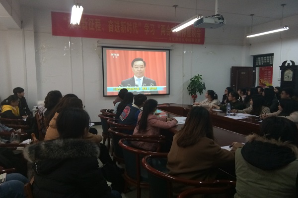 改革新征程 奋进新时代——马克思主义学院分团委学生会召开学习两会精神座谈会