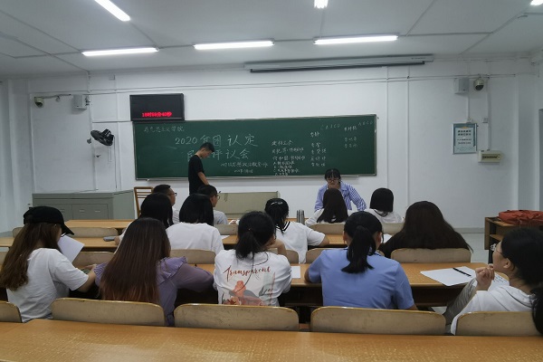 马克思主义学院2019级思想政治教育第一团支部成功举办2020年度贫困认定民主评议会