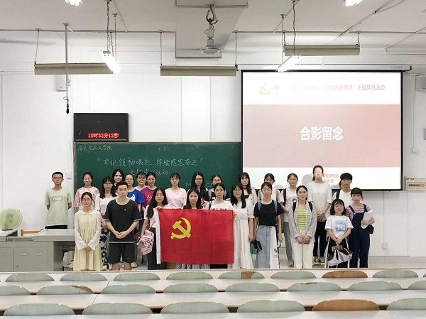 本科生政教专业党支部顺利举办“牢记领袖嘱托，践行初心使命”主题党日活动