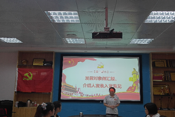 研究生学科思政专业党支部党员发展大会圆满落幕