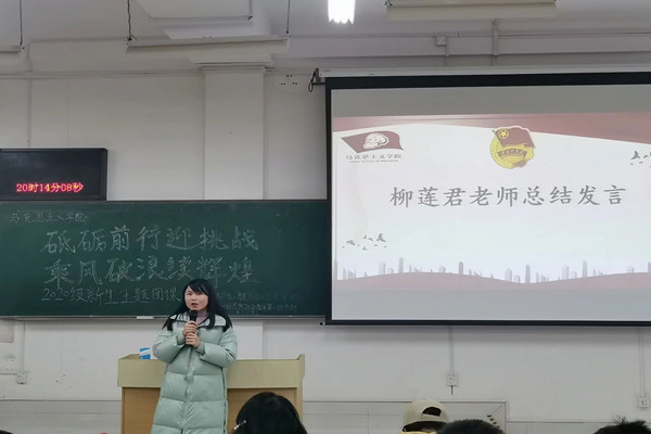 马克思主义学院成功举办2020级“砥砺前行迎挑战，乘风破浪续辉煌”新生团课活动