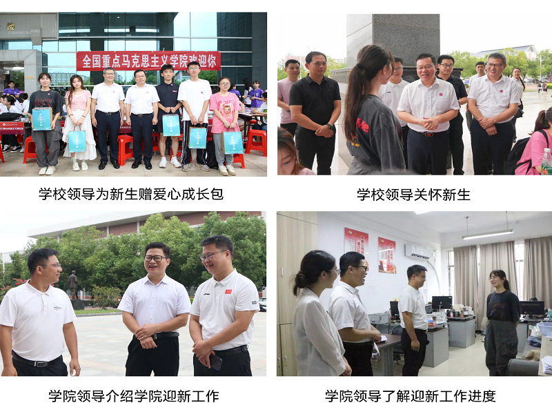 凝心聚力迎小马，砥砺奋进新征程 ——马克思主义学院顺利完成2023级新生报到工作