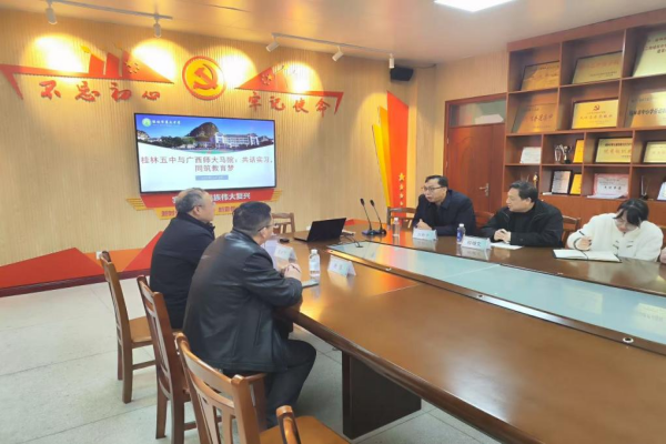 马克思主义学院2022级思想政治教育专业桂林市第五中学实习小分队开启教育实习实践