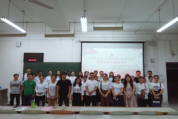 马克思主义学院党委组织学生观看警示教育片《广西三起县级扶贫办主任严重违纪案件警示录》