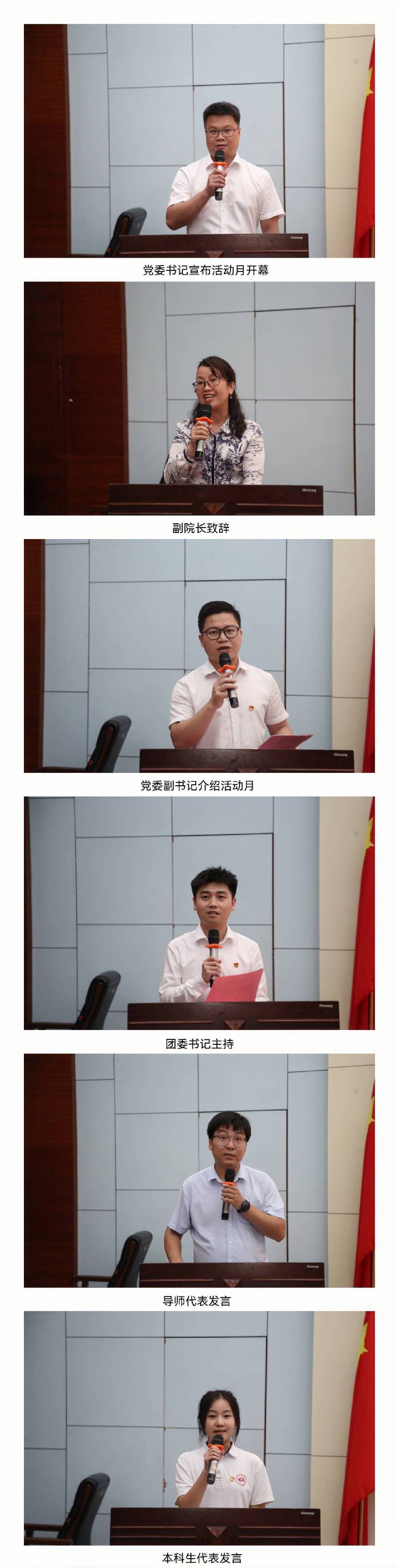 马克思主义学院举办第一届研究生“望道”学术活动月、第八届“思·正青春”文化活动月开幕式暨2022级本科生导师制启动仪式