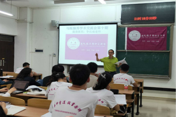 “共同体”研究——以多元开阔的当代视角——我院开展独秀学术学会第十期交流会