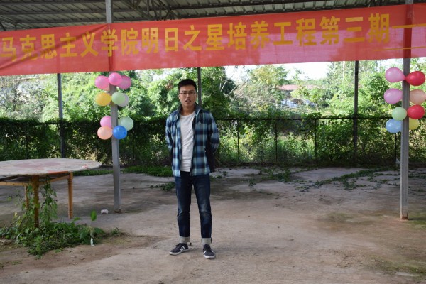 马克思主义学院举办明日之星培养工程第三期——学生干部素质拓展活动暨“青年大学习，担当新使命”户外团课活动