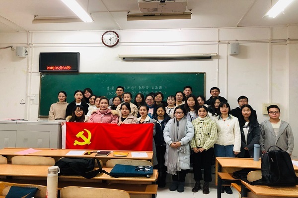马克思主义学院研究生综合第二党支部党员发展大会圆满落幕