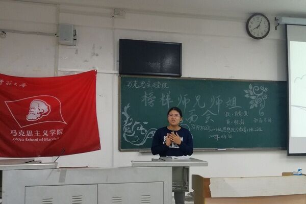 感受思政优秀传统 汲取榜样精神力量——马克思主义学院2017级思想政治教育班举行榜样师兄师姐见面会
