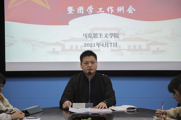 马克思主义学院学生干部认真学习贯彻习近平总书记在党史学习教育动员大会上重要讲话精神
