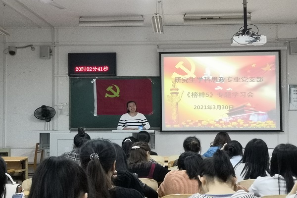 马克思主义学院研究生学科思政党支部组织集体观看 《榜样5》专题节目