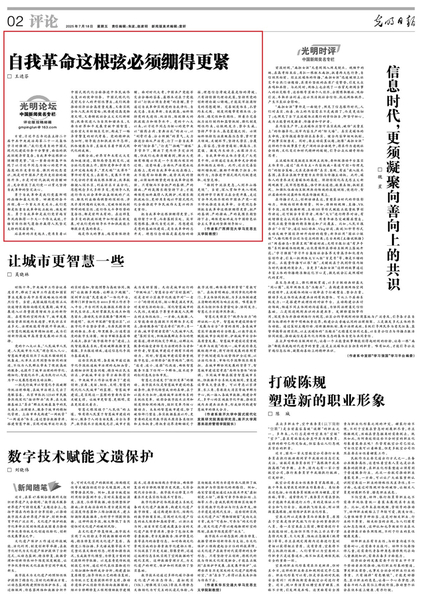 马克思主义学院教师在《光明日报...