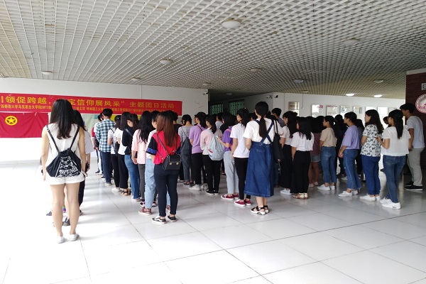 思想引领促跨越 坚定信仰展风采——广西师范大学马克思主义学院2017级思想政治教育第二团支部、桂林理工大学机械与控制工程学院2017级机械设计制造及其自动化第一团支部开展主题团日活动